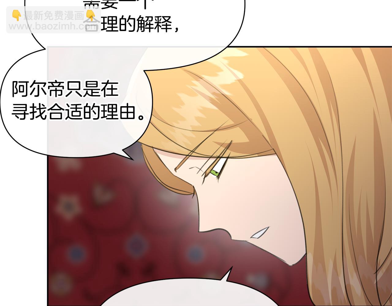 第70话 无法拒绝的挑衅14