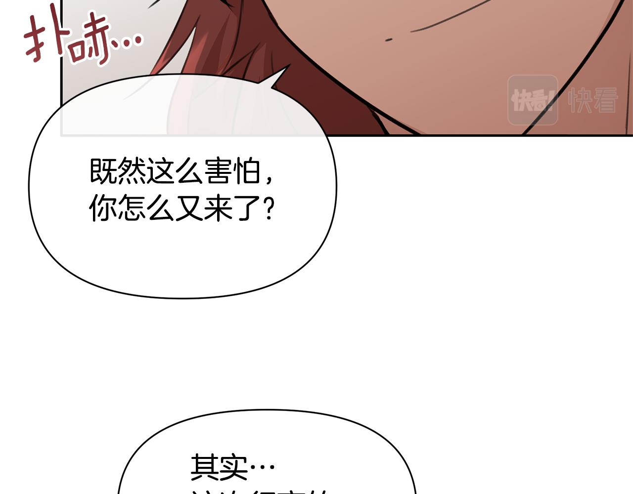 第70话 无法拒绝的挑衅140