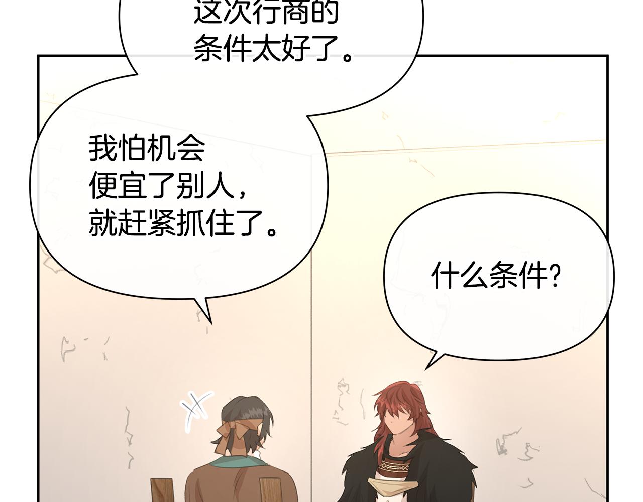 第70话 无法拒绝的挑衅141