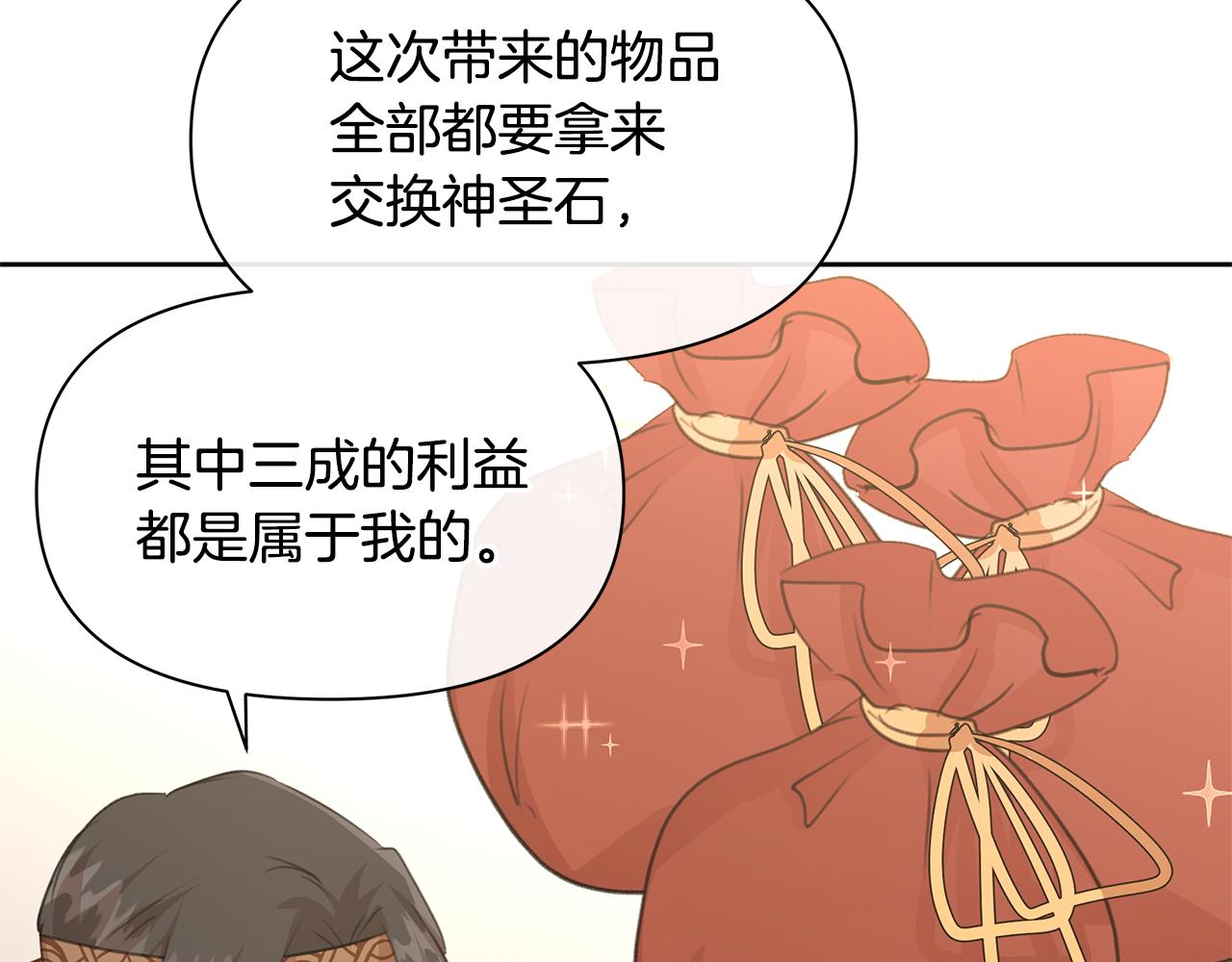 第70话 无法拒绝的挑衅143