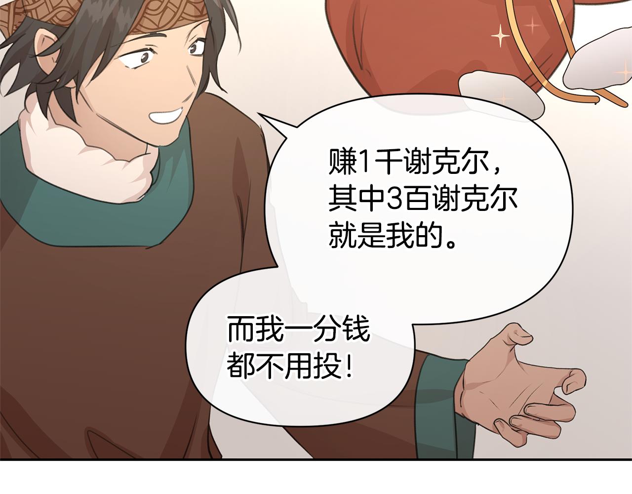 第70话 无法拒绝的挑衅144