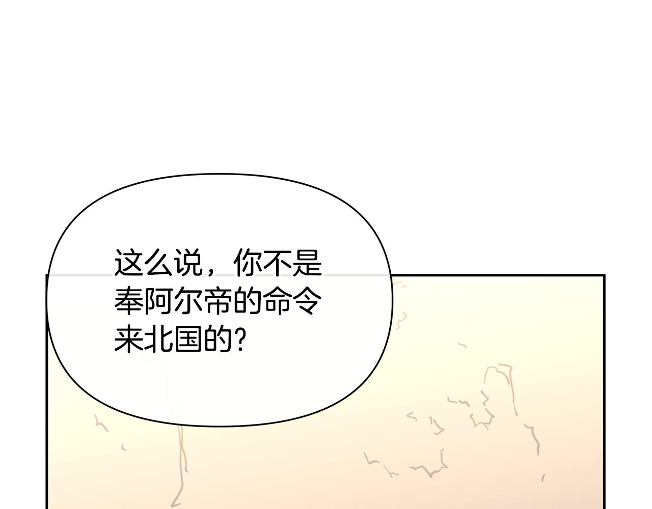 第70话 无法拒绝的挑衅146