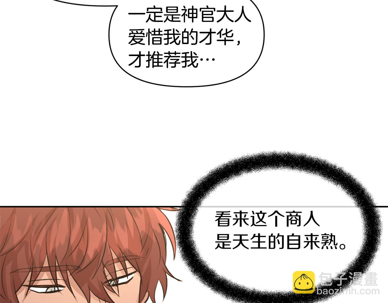 第70话 无法拒绝的挑衅150
