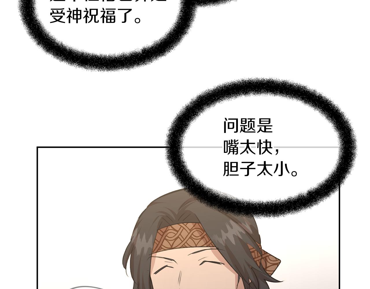 第70话 无法拒绝的挑衅152