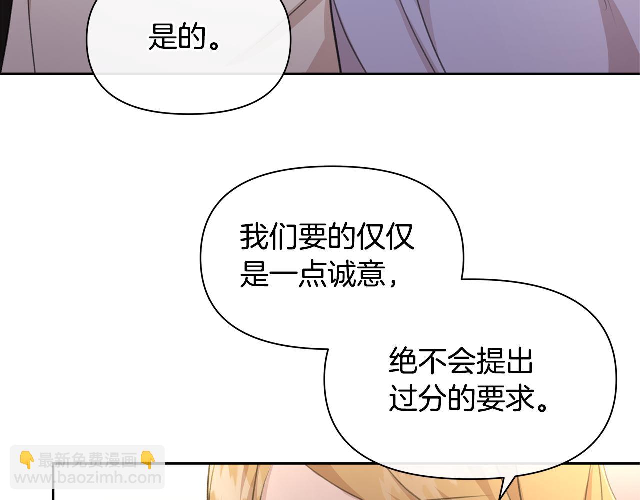 第70话 无法拒绝的挑衅20