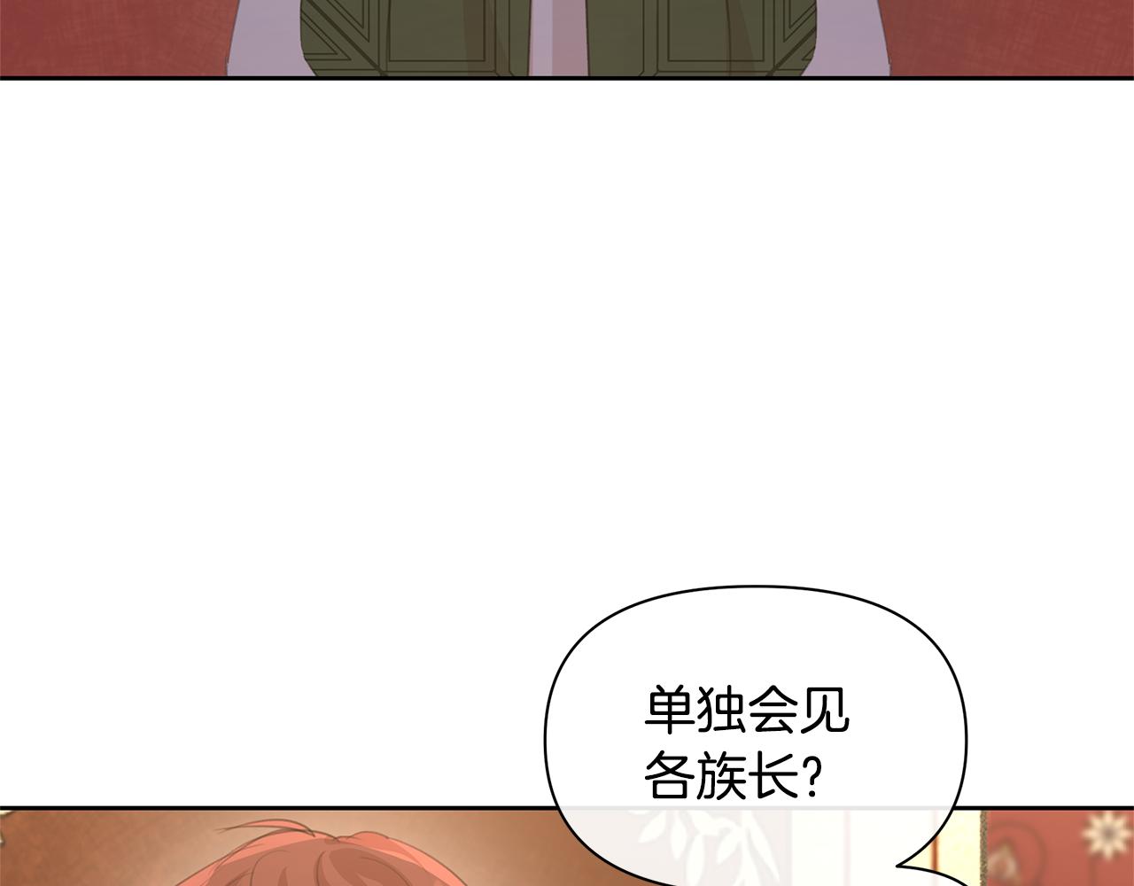 第70话 无法拒绝的挑衅27