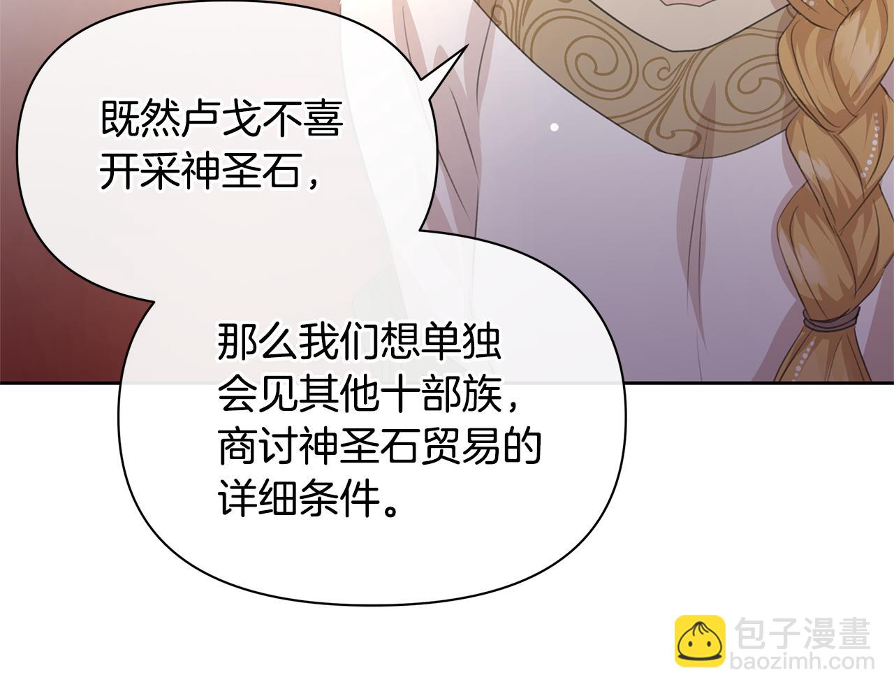 第70话 无法拒绝的挑衅30