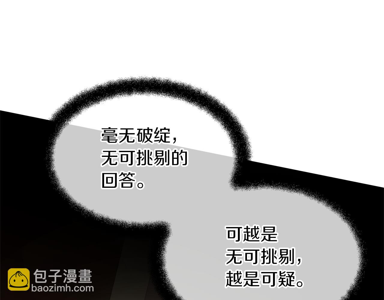第70话 无法拒绝的挑衅31
