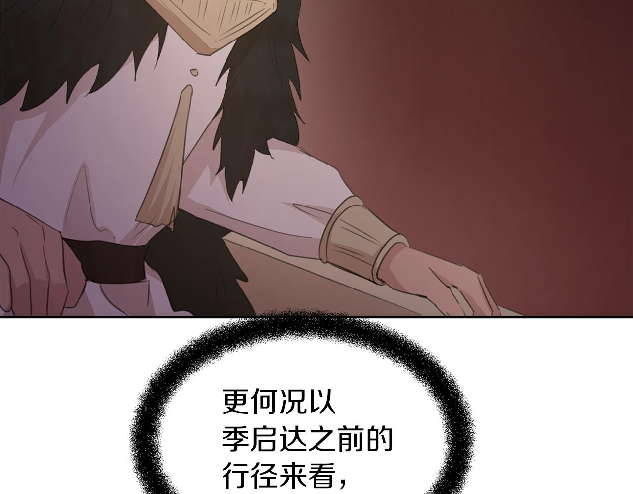 第70话 无法拒绝的挑衅33