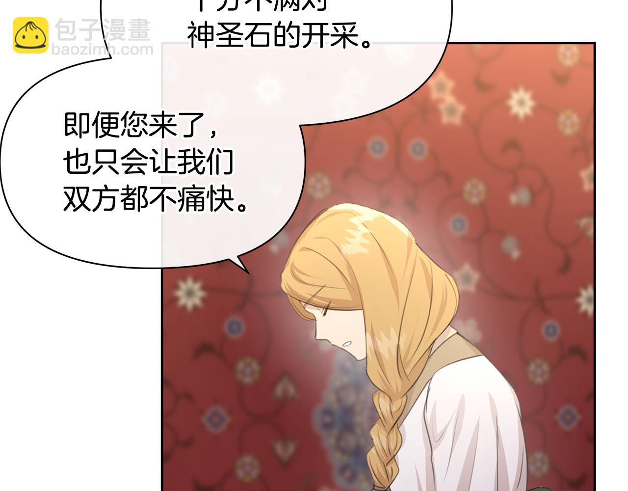 第70话 无法拒绝的挑衅36