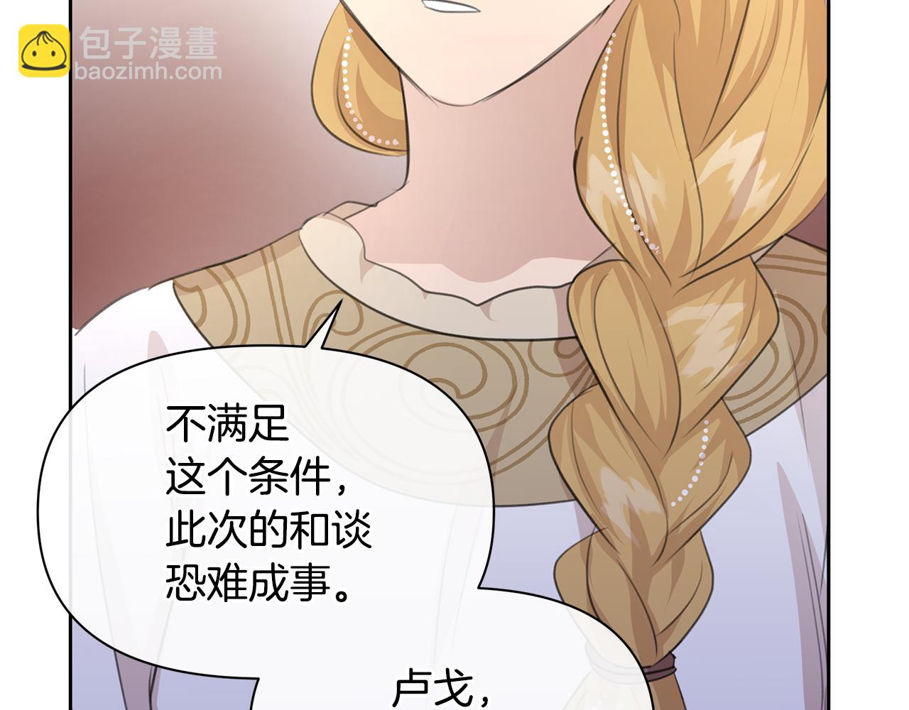 第70话 无法拒绝的挑衅47