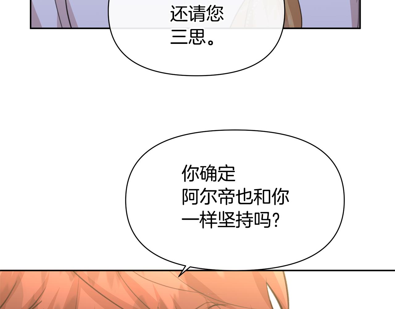第70话 无法拒绝的挑衅48