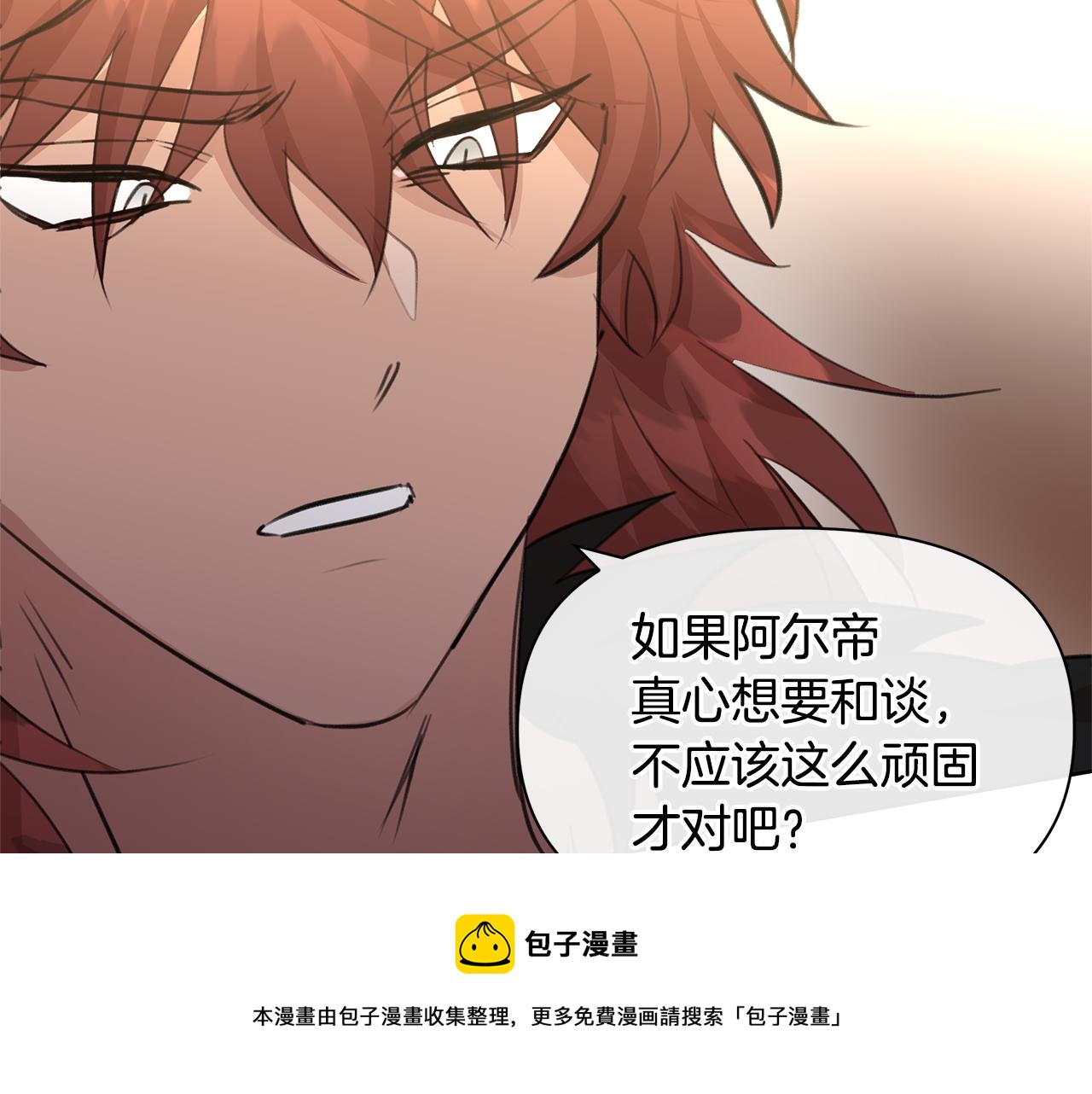 第70话 无法拒绝的挑衅53