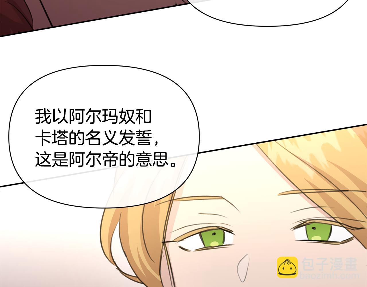 第70话 无法拒绝的挑衅54