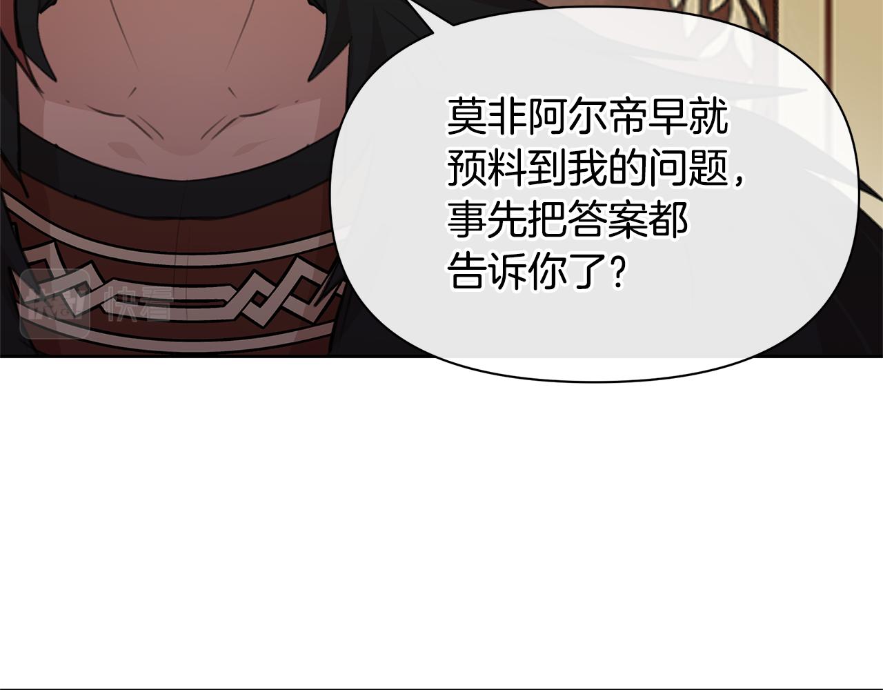第70话 无法拒绝的挑衅59