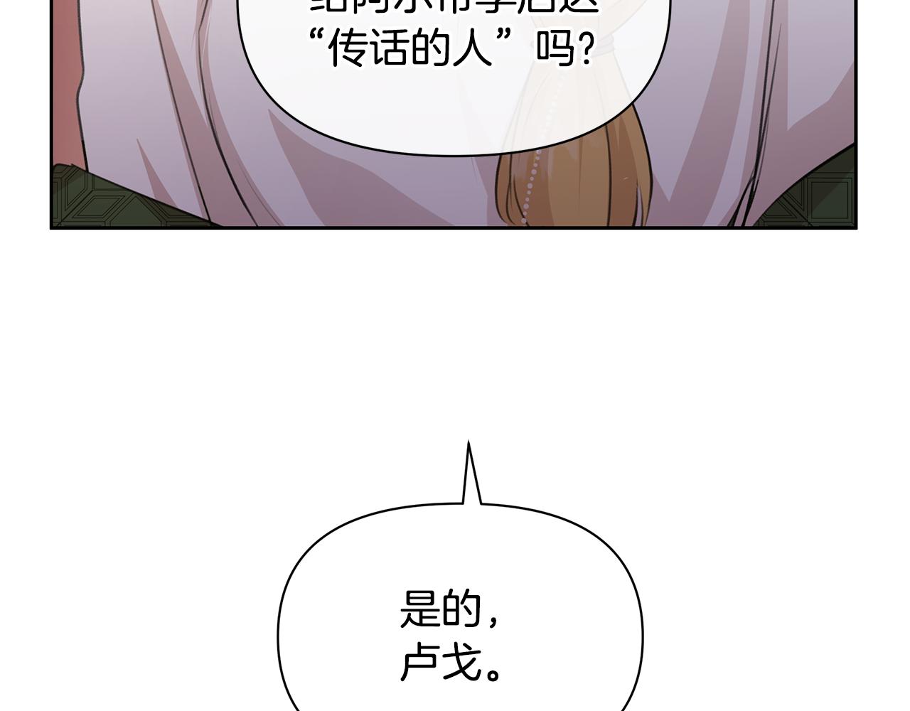 第70话 无法拒绝的挑衅64