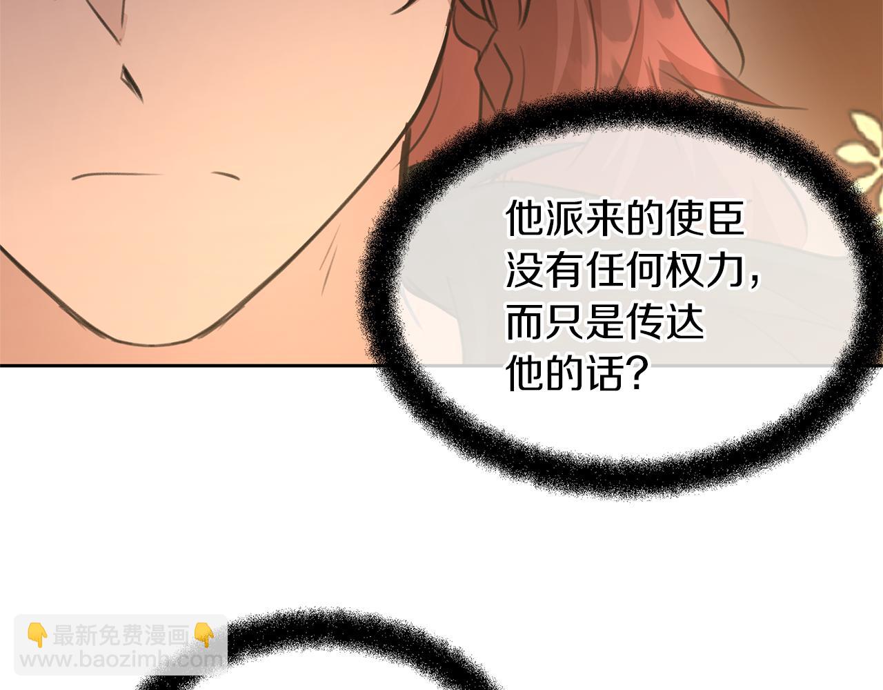 第70话 无法拒绝的挑衅66