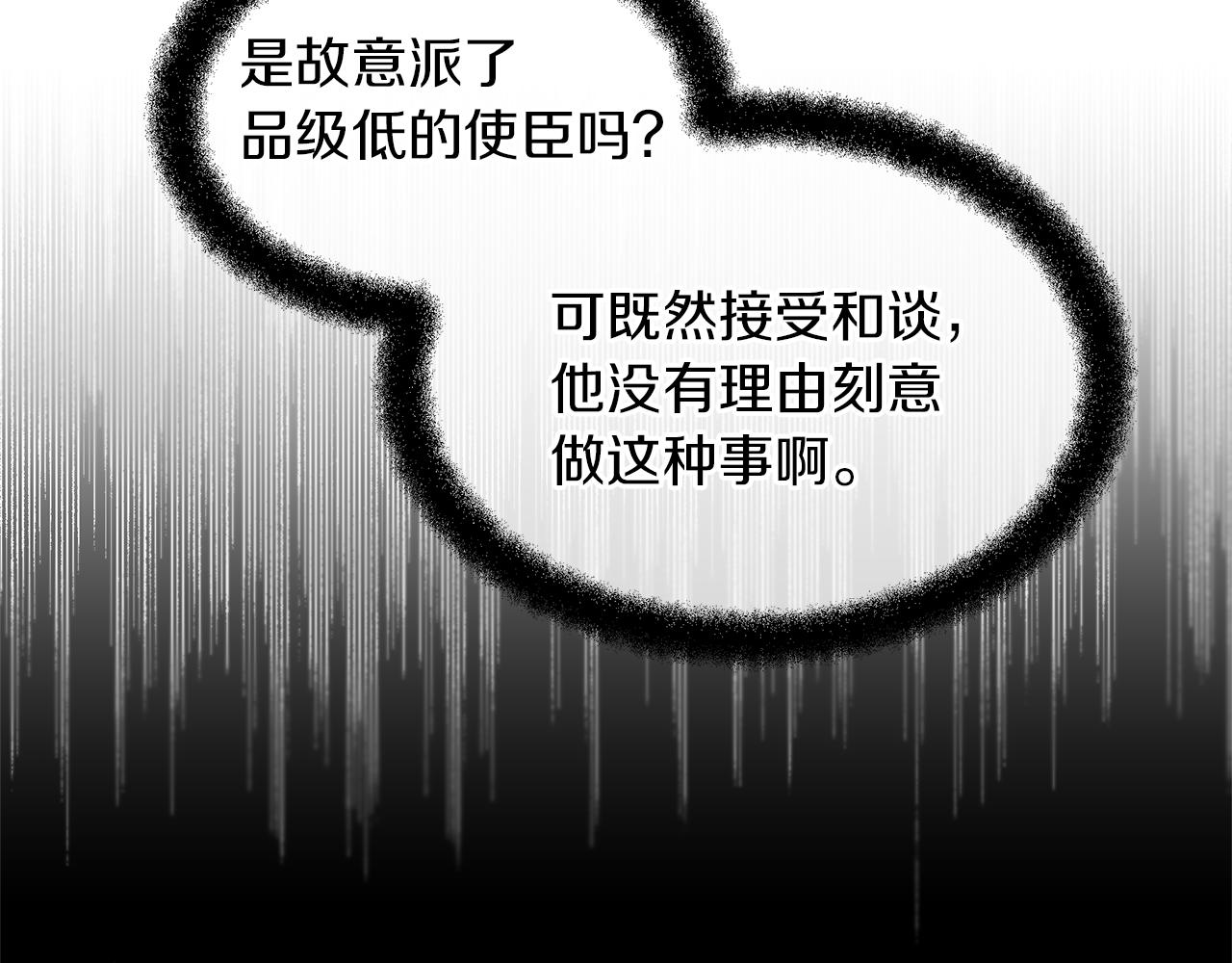 第70话 无法拒绝的挑衅67