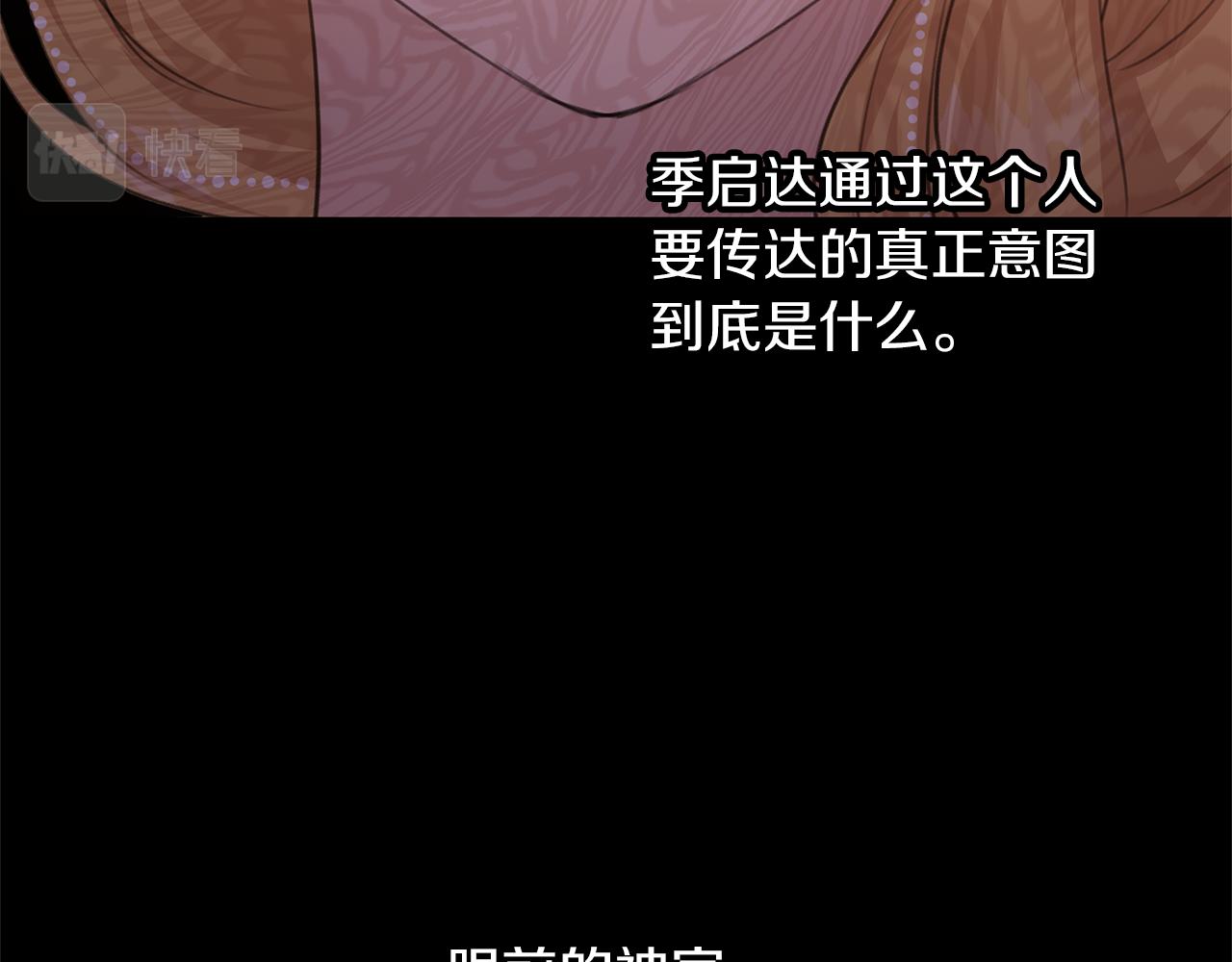 第70话 无法拒绝的挑衅73