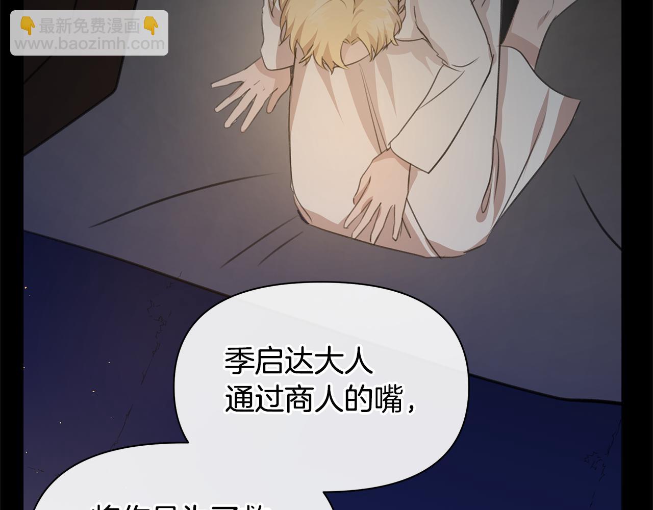 第77话 为什么会变成这样124