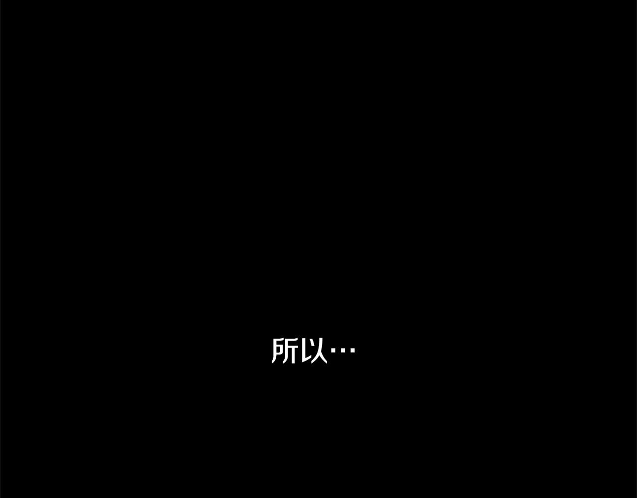 第77话 为什么会变成这样180
