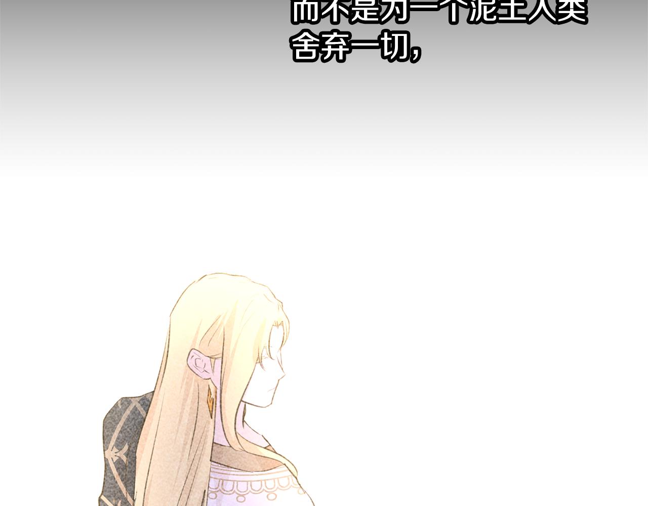 第77话 为什么会变成这样36