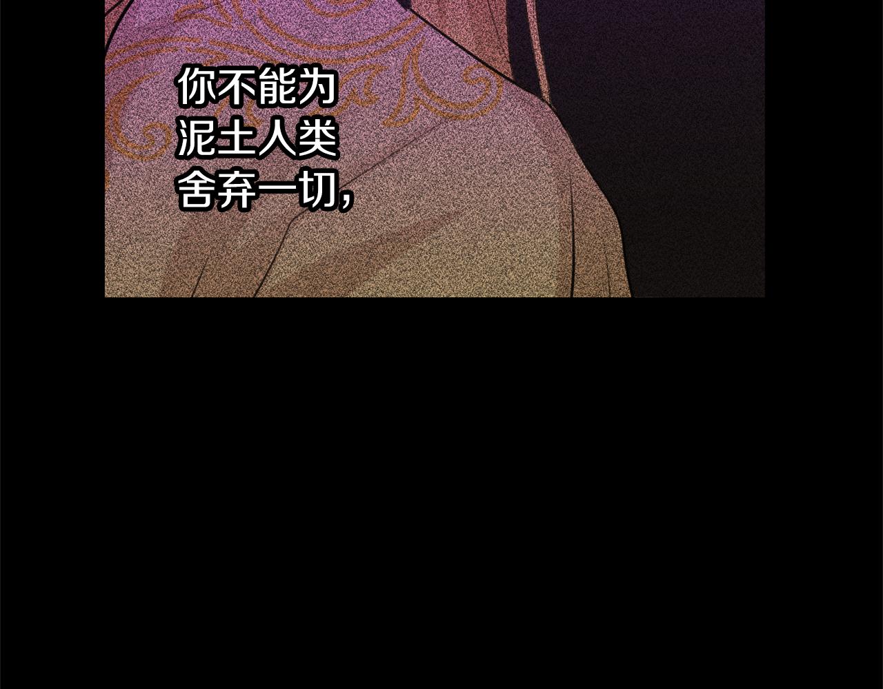第77话 为什么会变成这样46