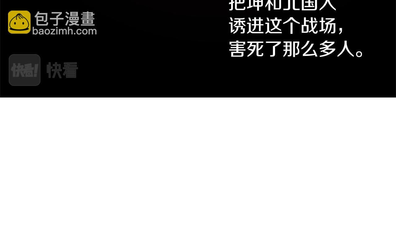 第80话 有仇报仇21