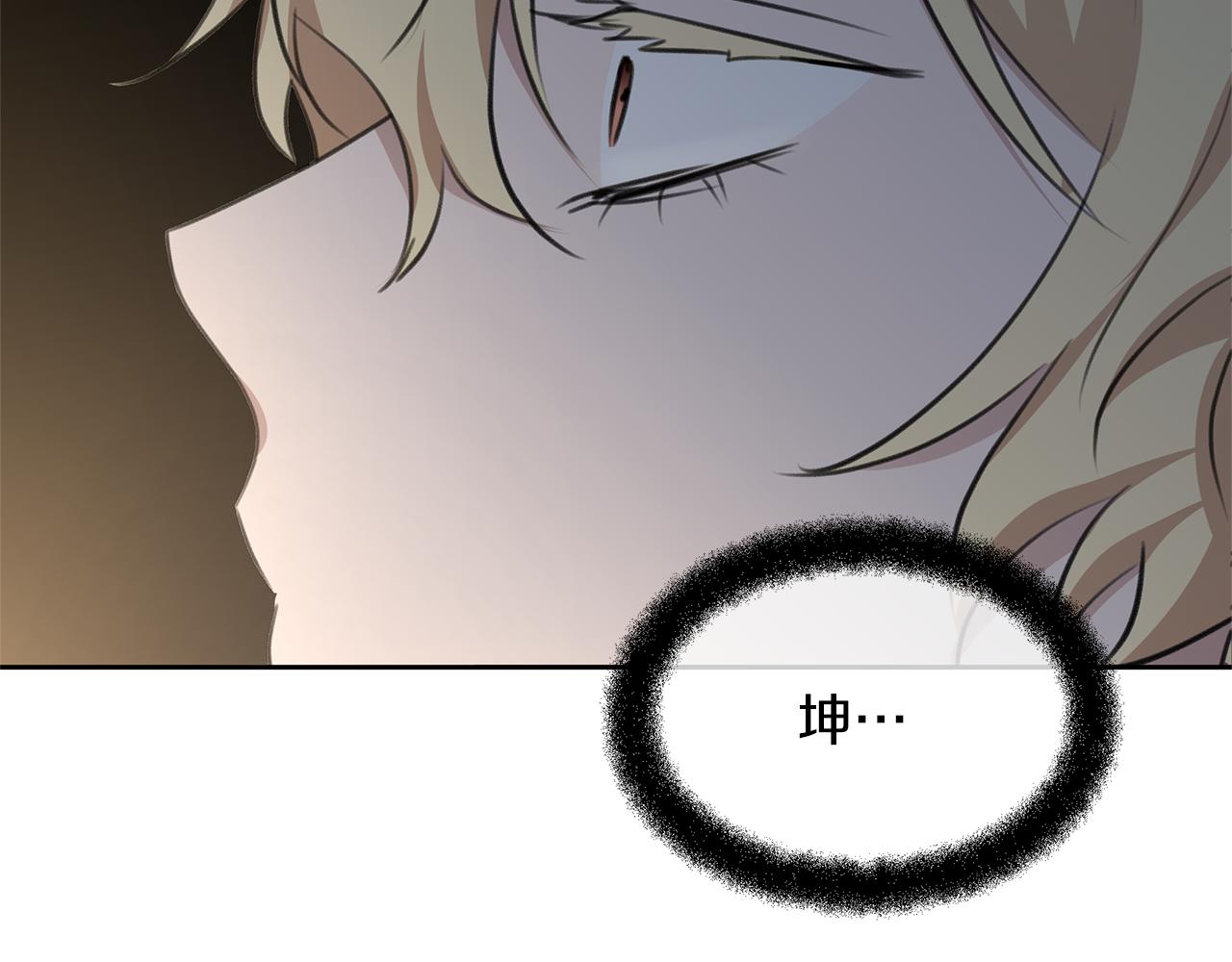 第84话 我早该动手的1