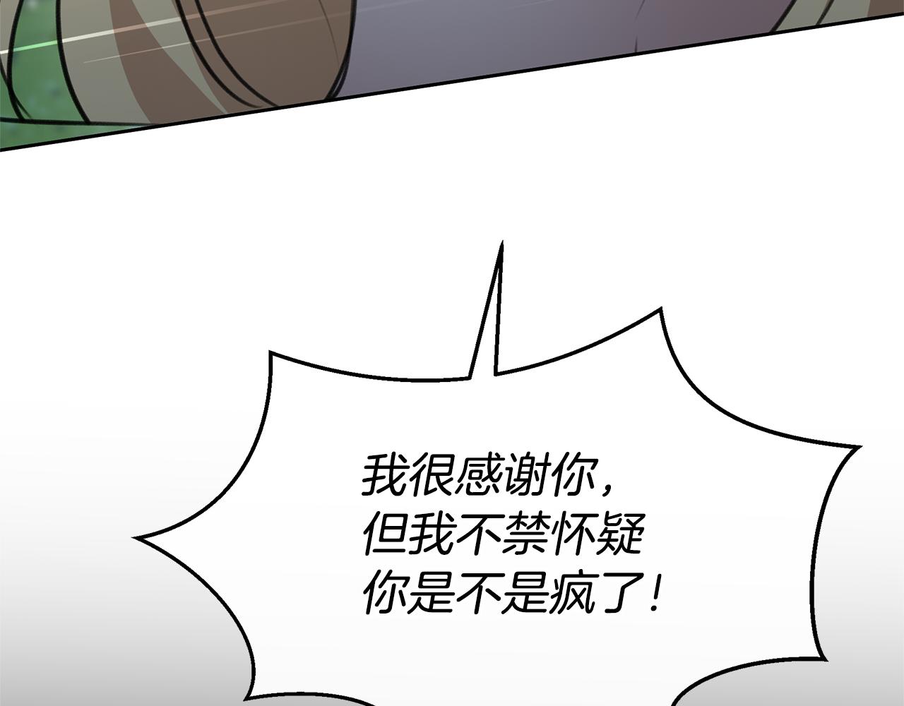 第84话 我早该动手的101