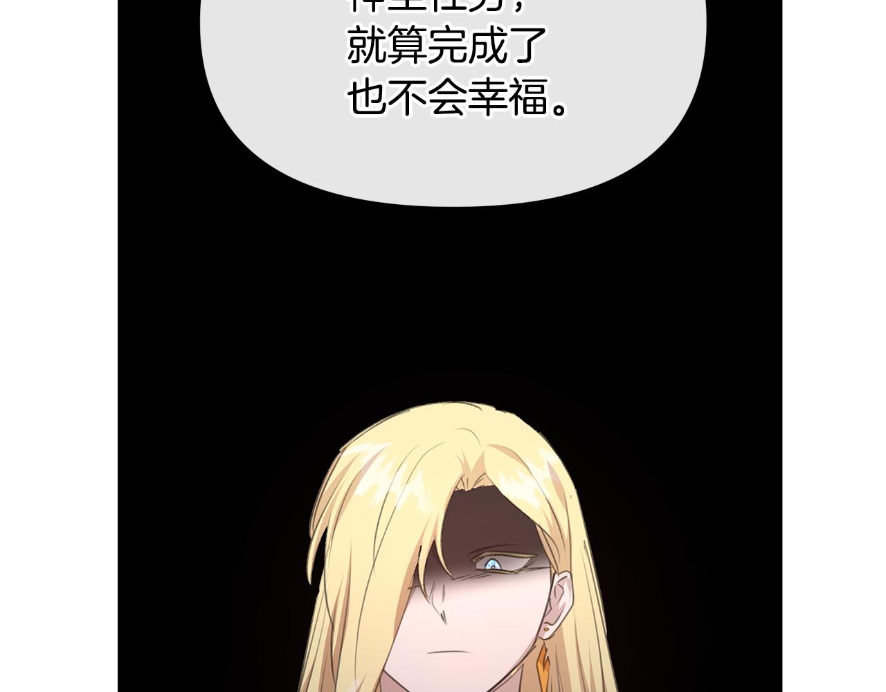 第84话 我早该动手的114