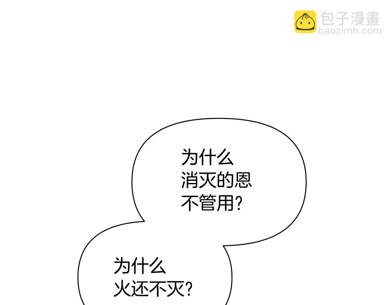 第84话 我早该动手的162