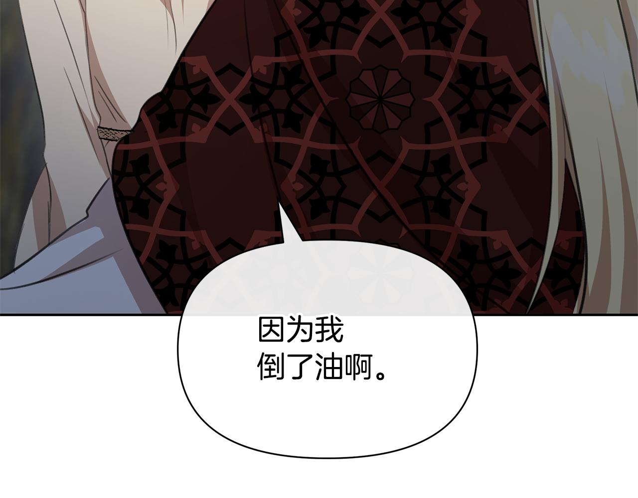 第84话 我早该动手的164