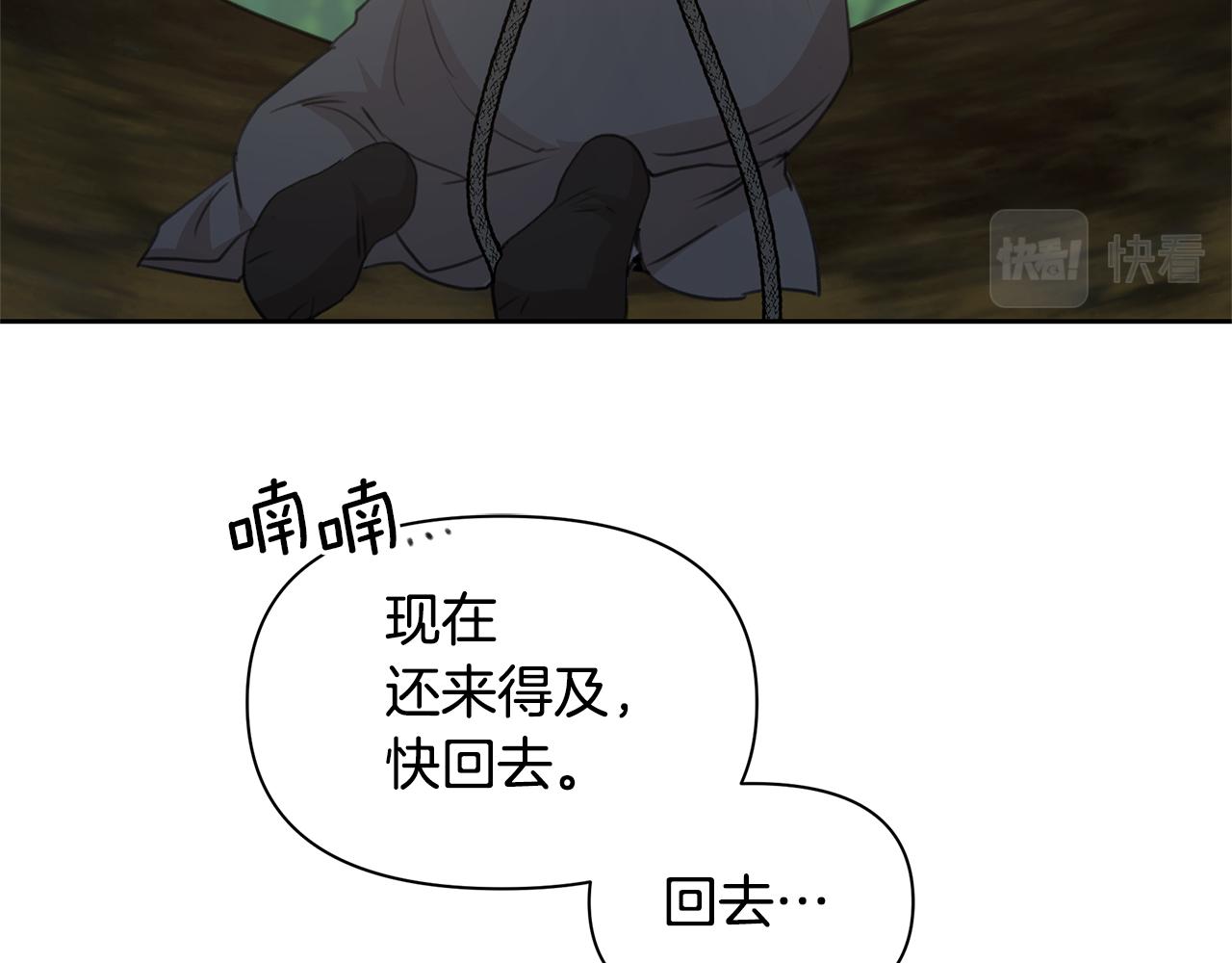 第84话 我早该动手的17