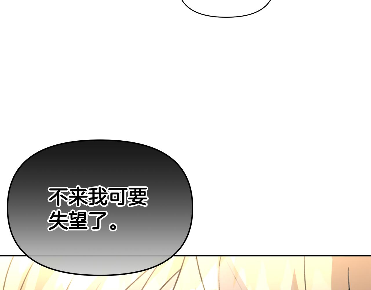 第84话 我早该动手的18