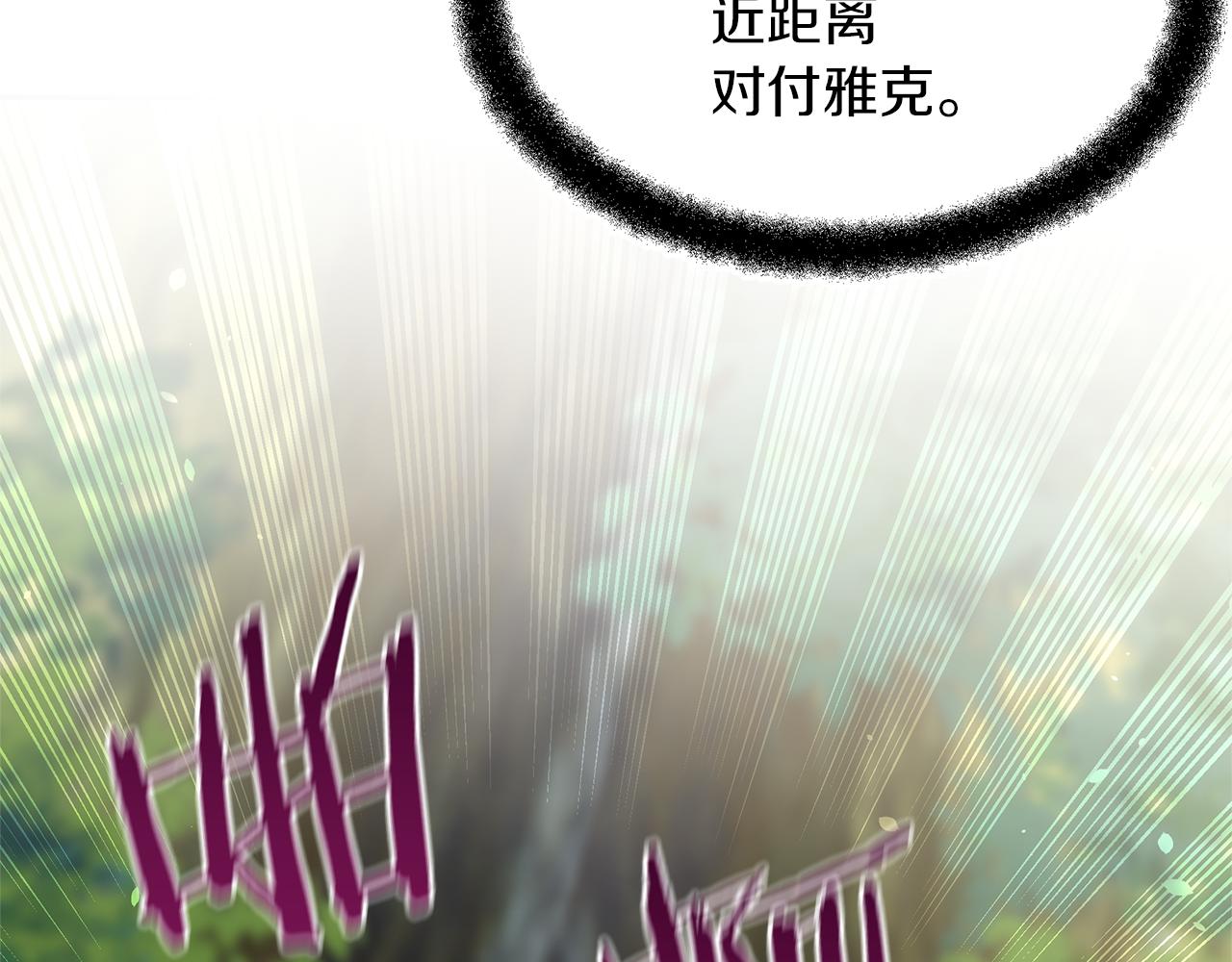 第84话 我早该动手的197
