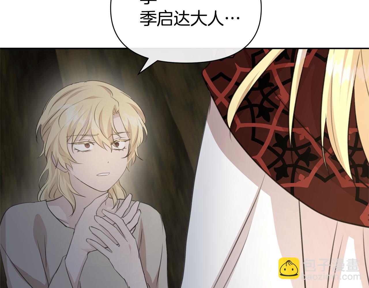 第84话 我早该动手的31