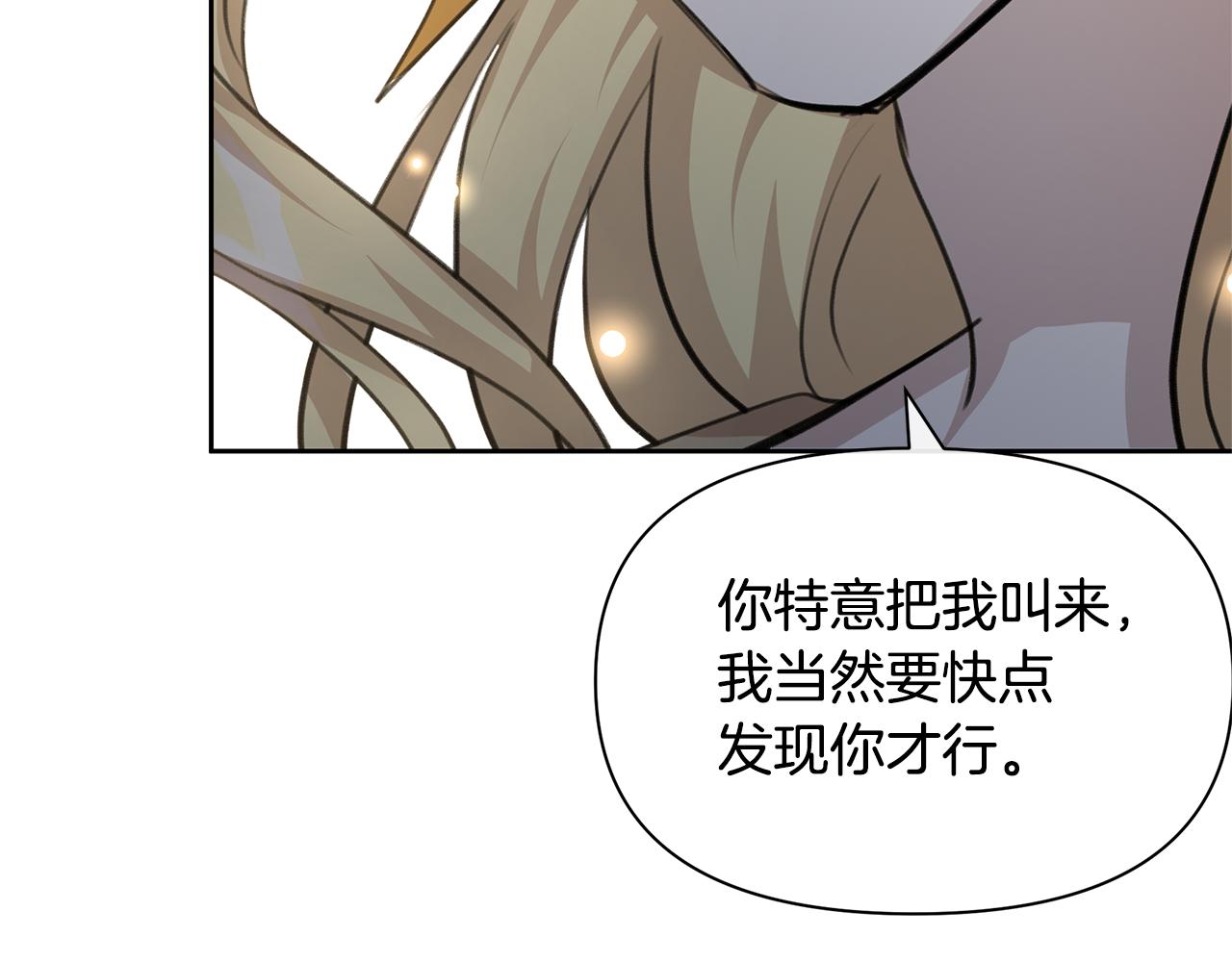 第84话 我早该动手的37