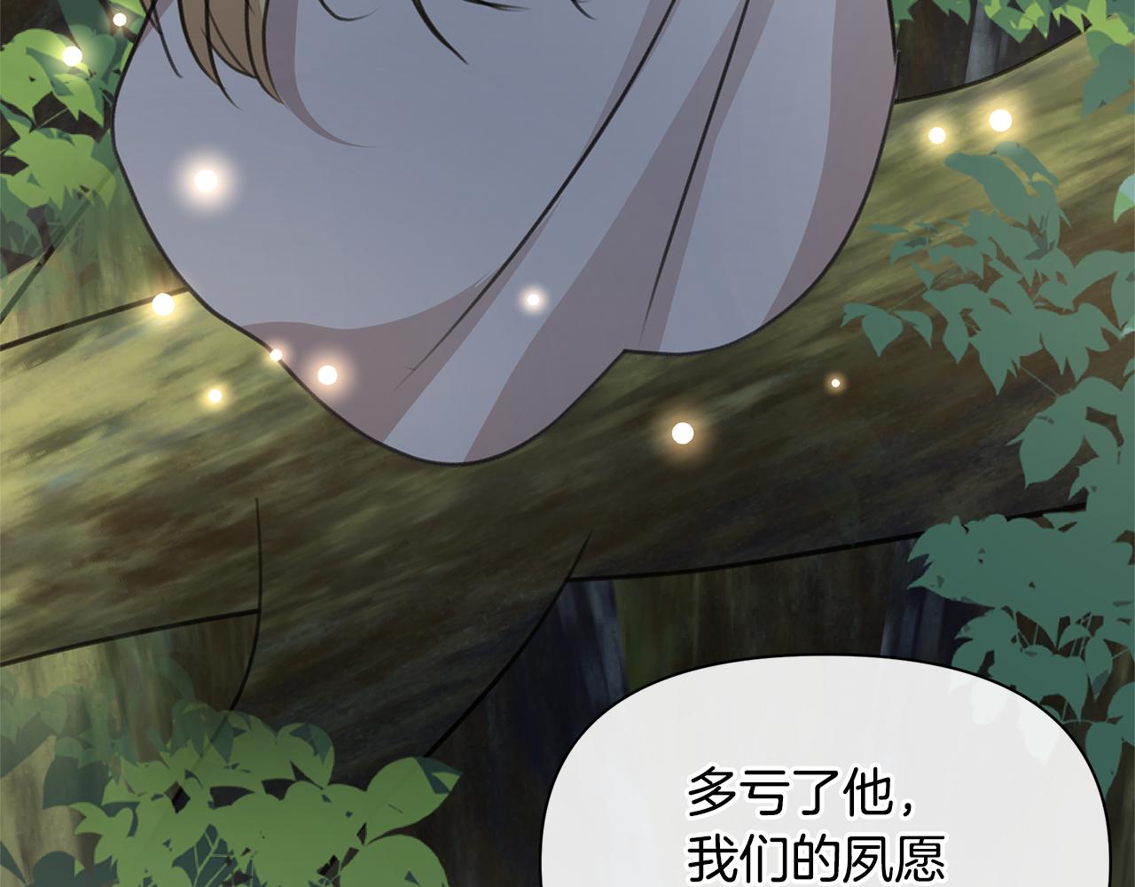 第84话 我早该动手的44