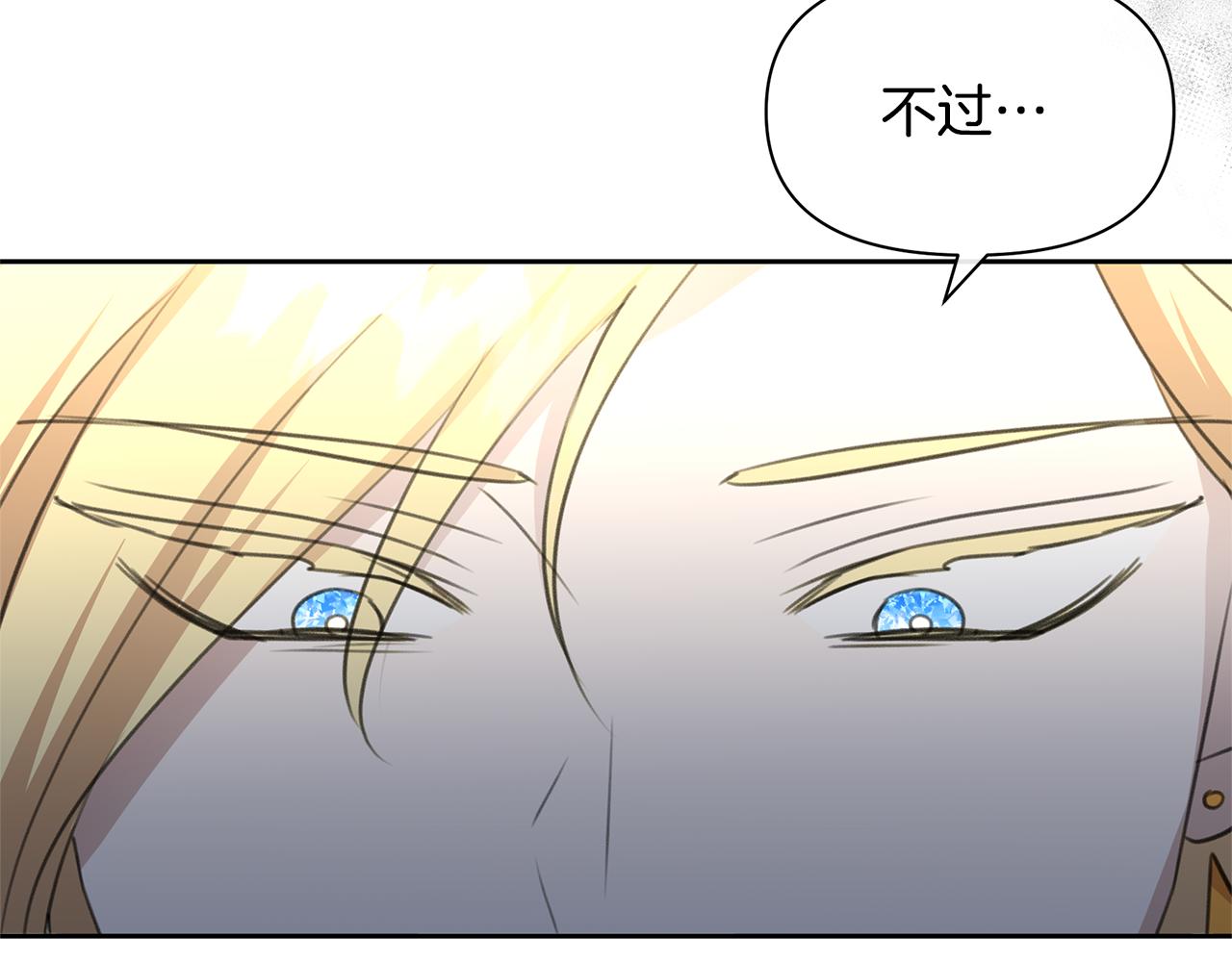 第84话 我早该动手的54