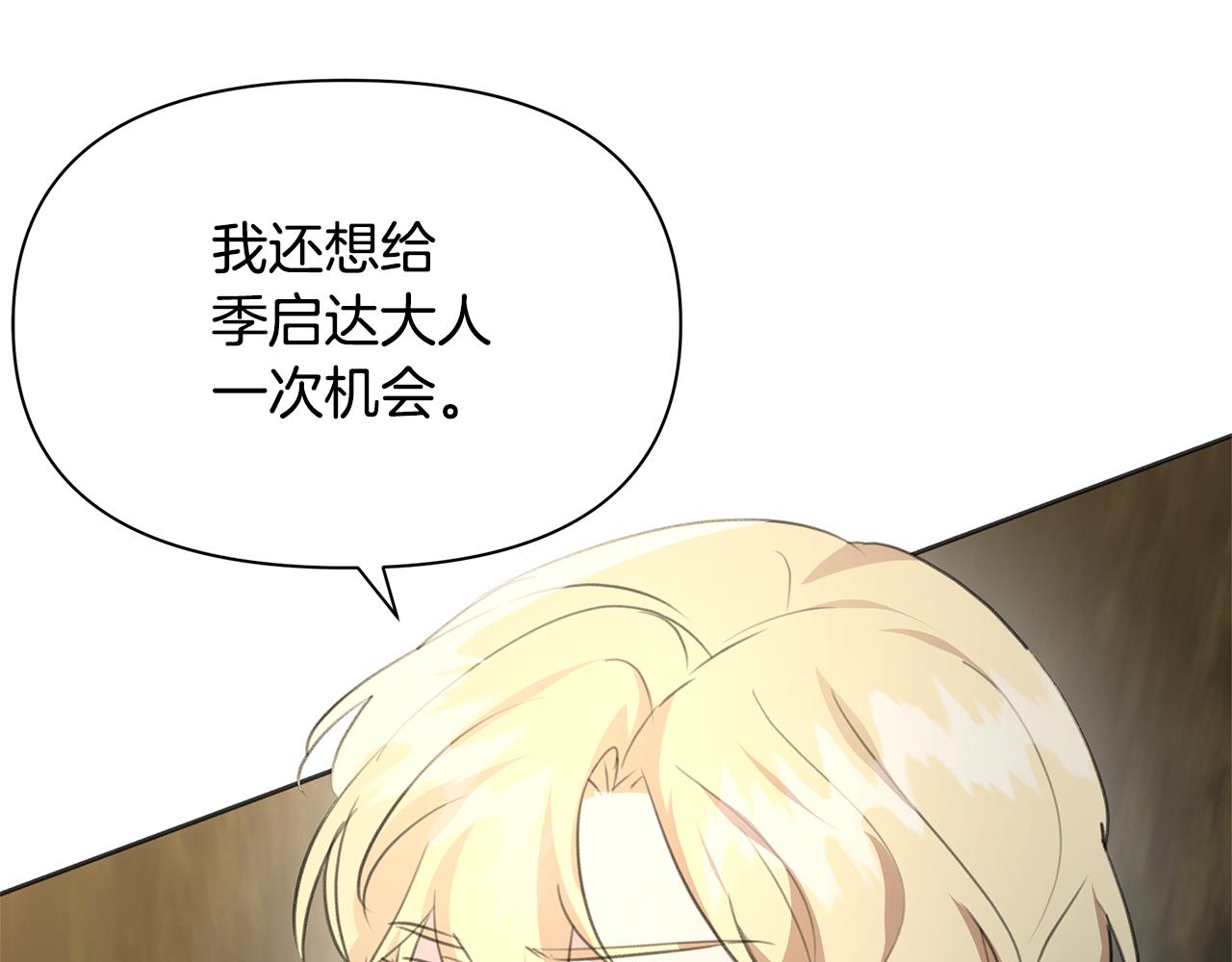 第84话 我早该动手的66