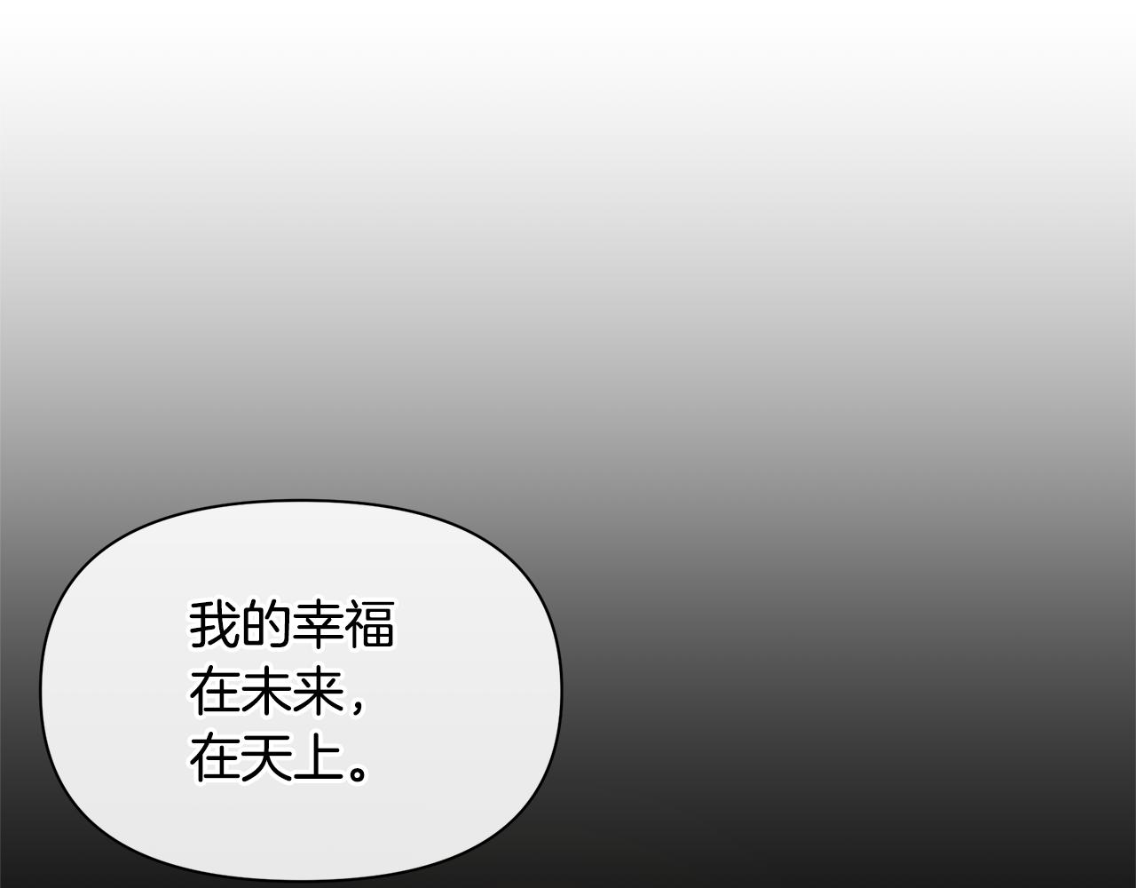 第84话 我早该动手的72