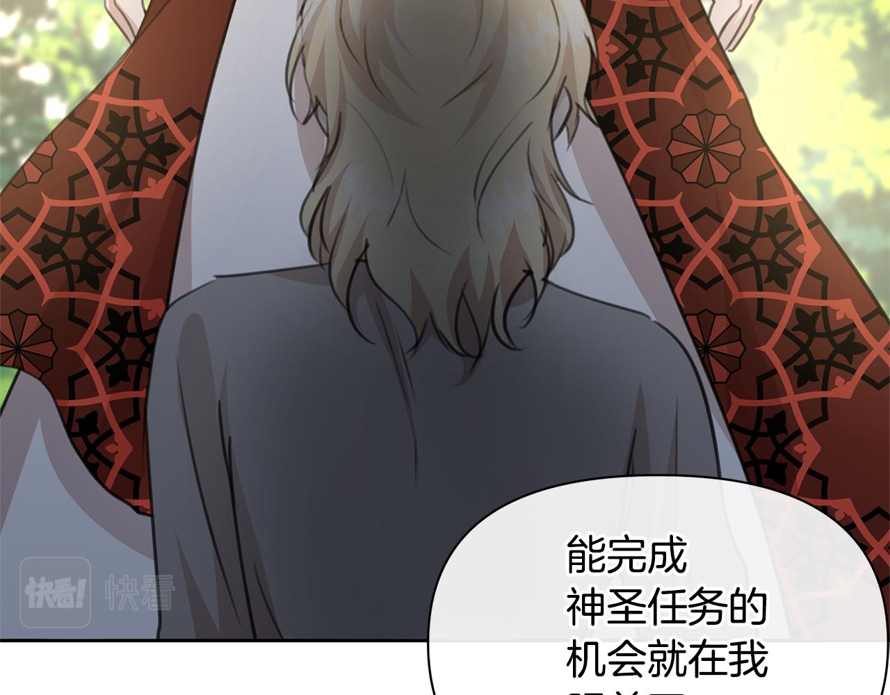第84话 我早该动手的74