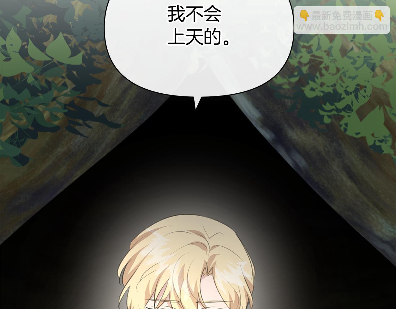 第84话 我早该动手的80