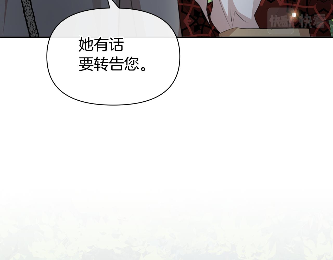 第84话 我早该动手的87