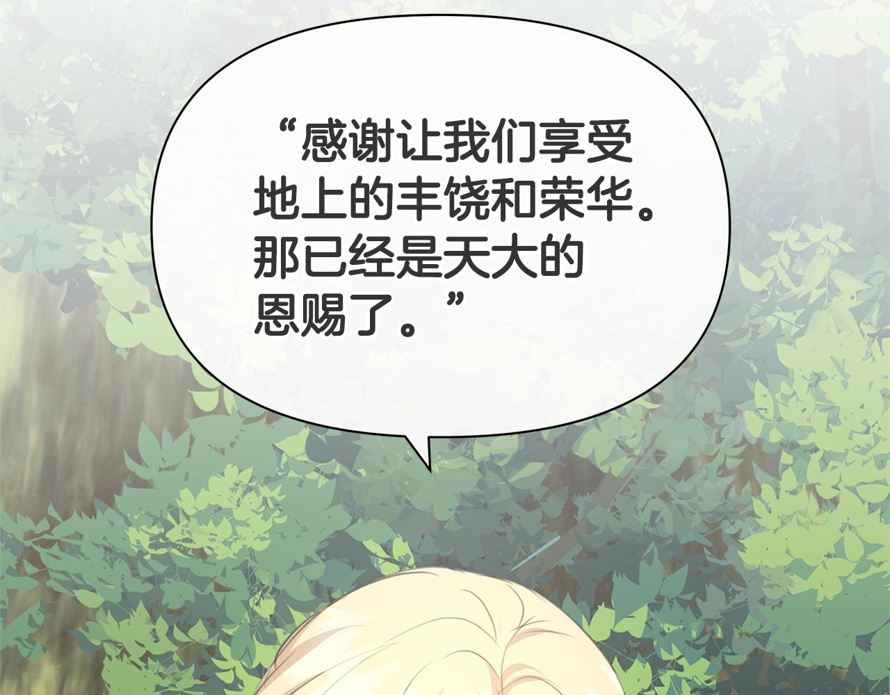 第84话 我早该动手的88