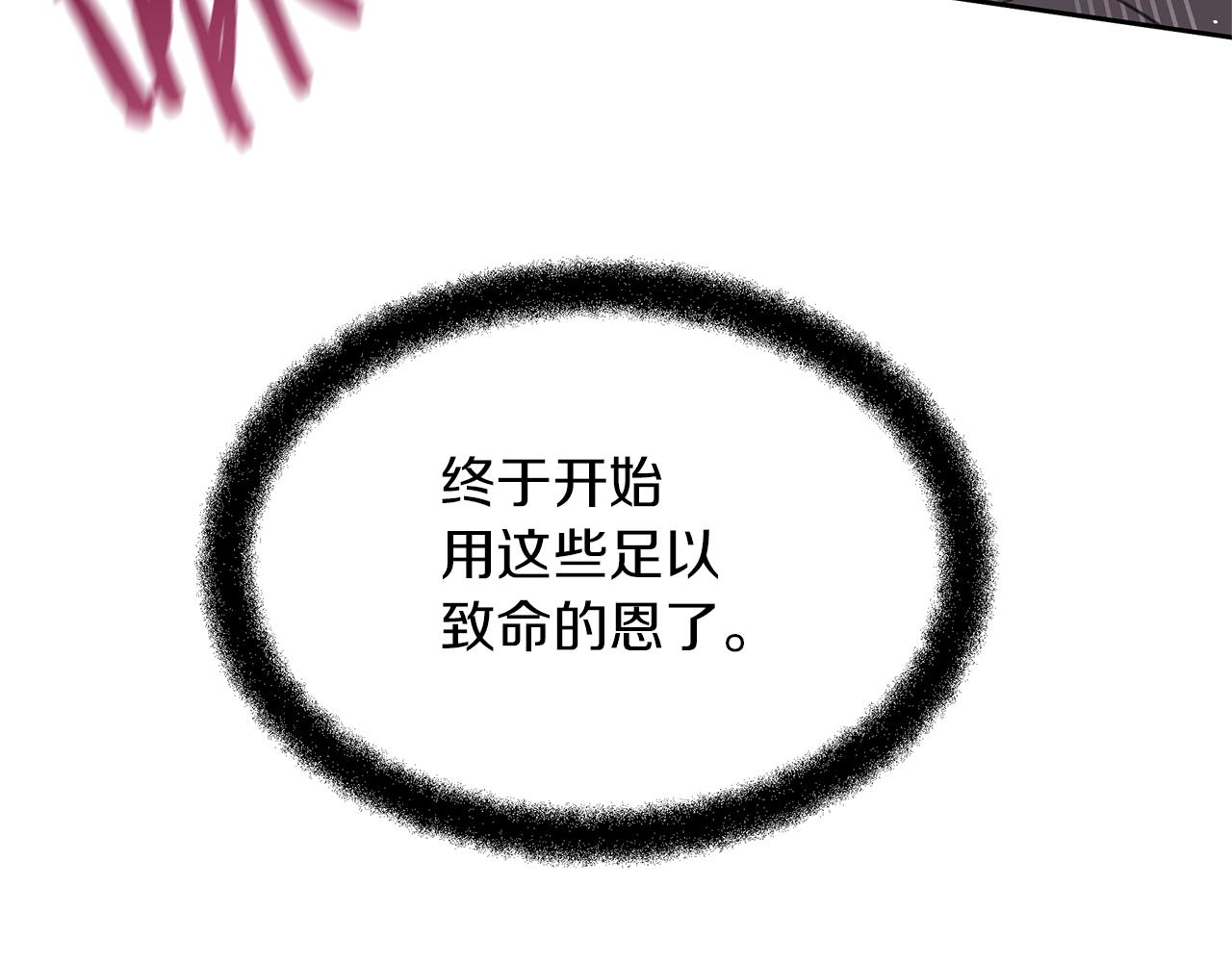 第85话 放火102