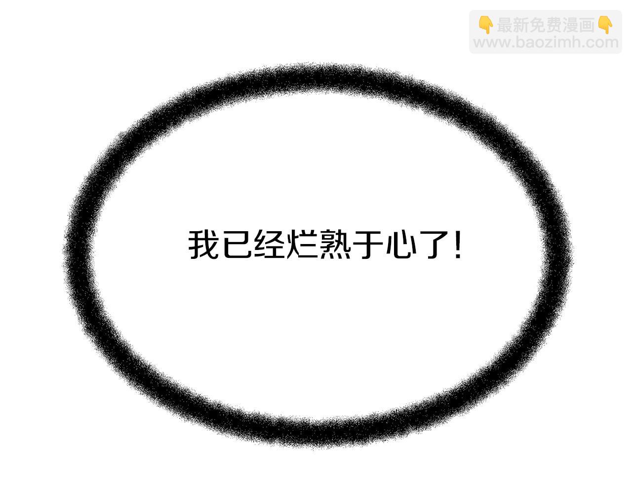 第85话 放火117