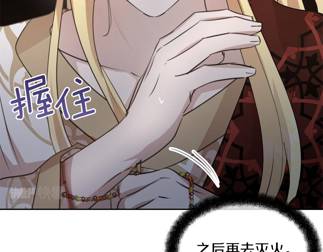 第85话 放火130