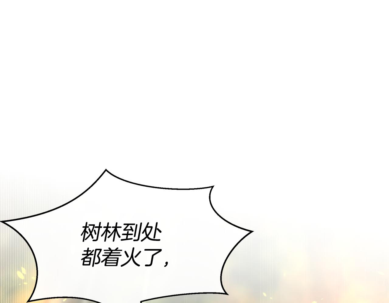 第85话 放火148